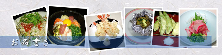 五稜郭 居酒屋 鹿六